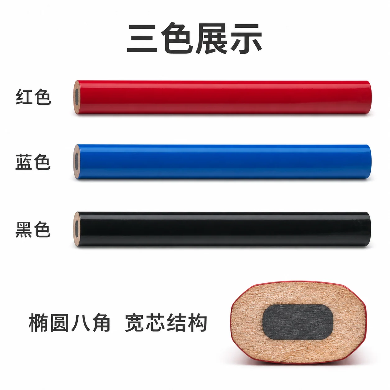 木工铅笔
